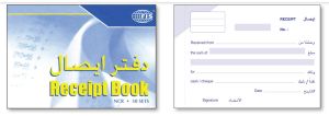 FIS Receipt Book 120X175CM 50 sets [FSCL6]